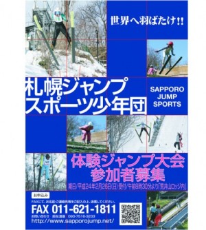 http://www.sapporojump.net/